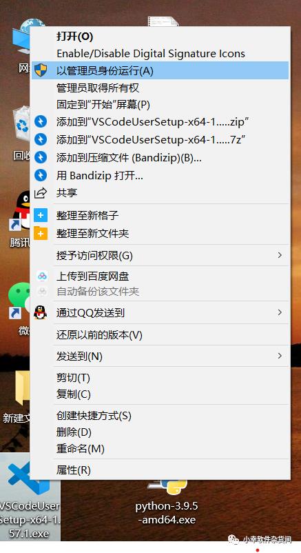 VS code的安装