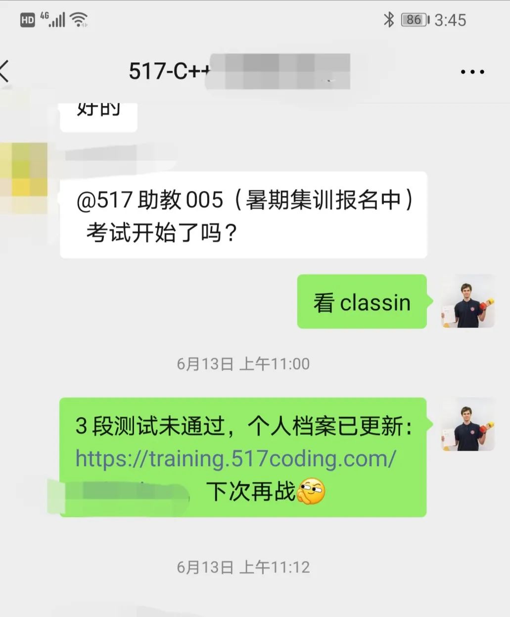 517编程学员c++通关记录分享（一）