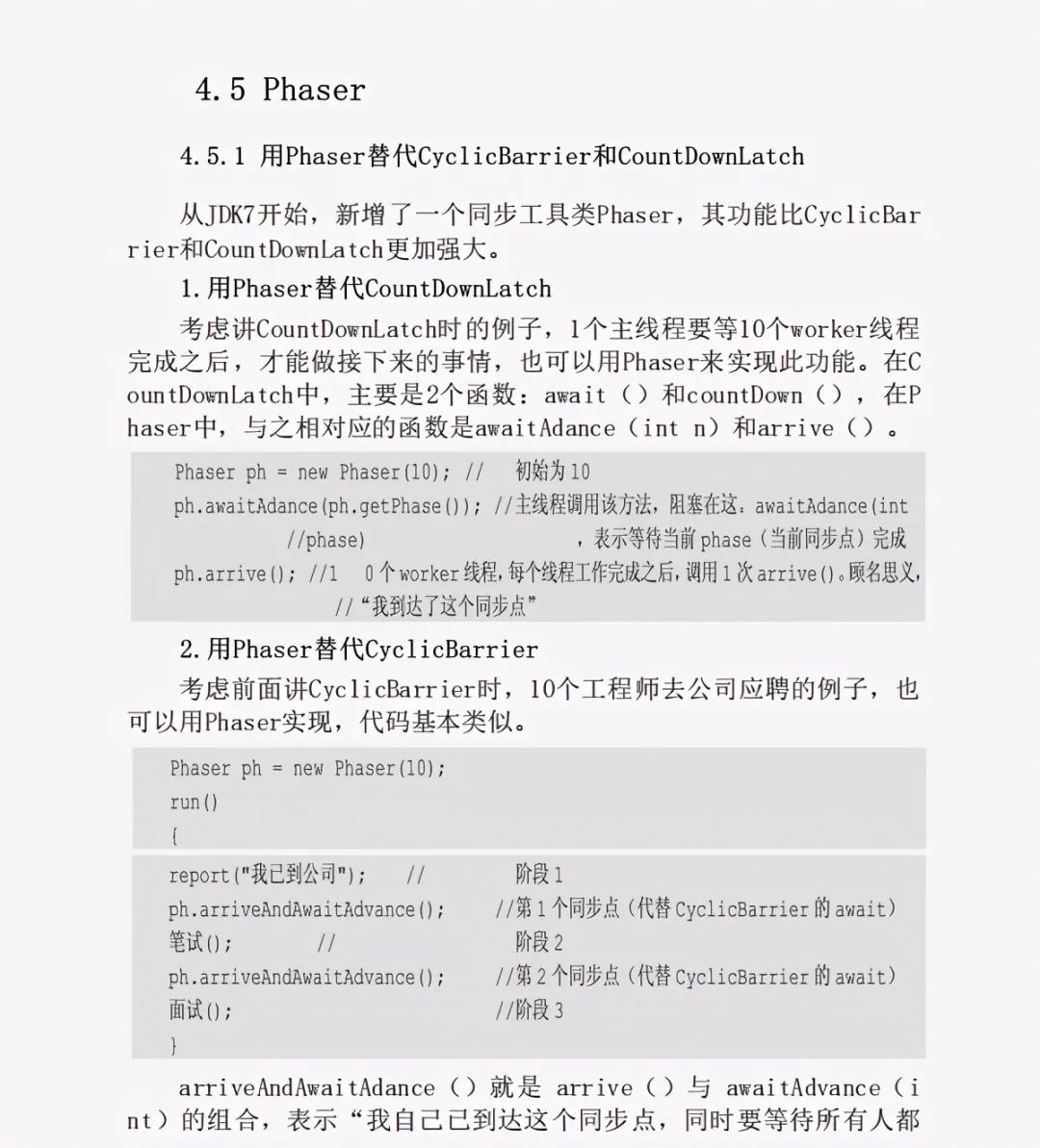 13万字！腾讯高工手写JDK源码笔记 带你飙向实战