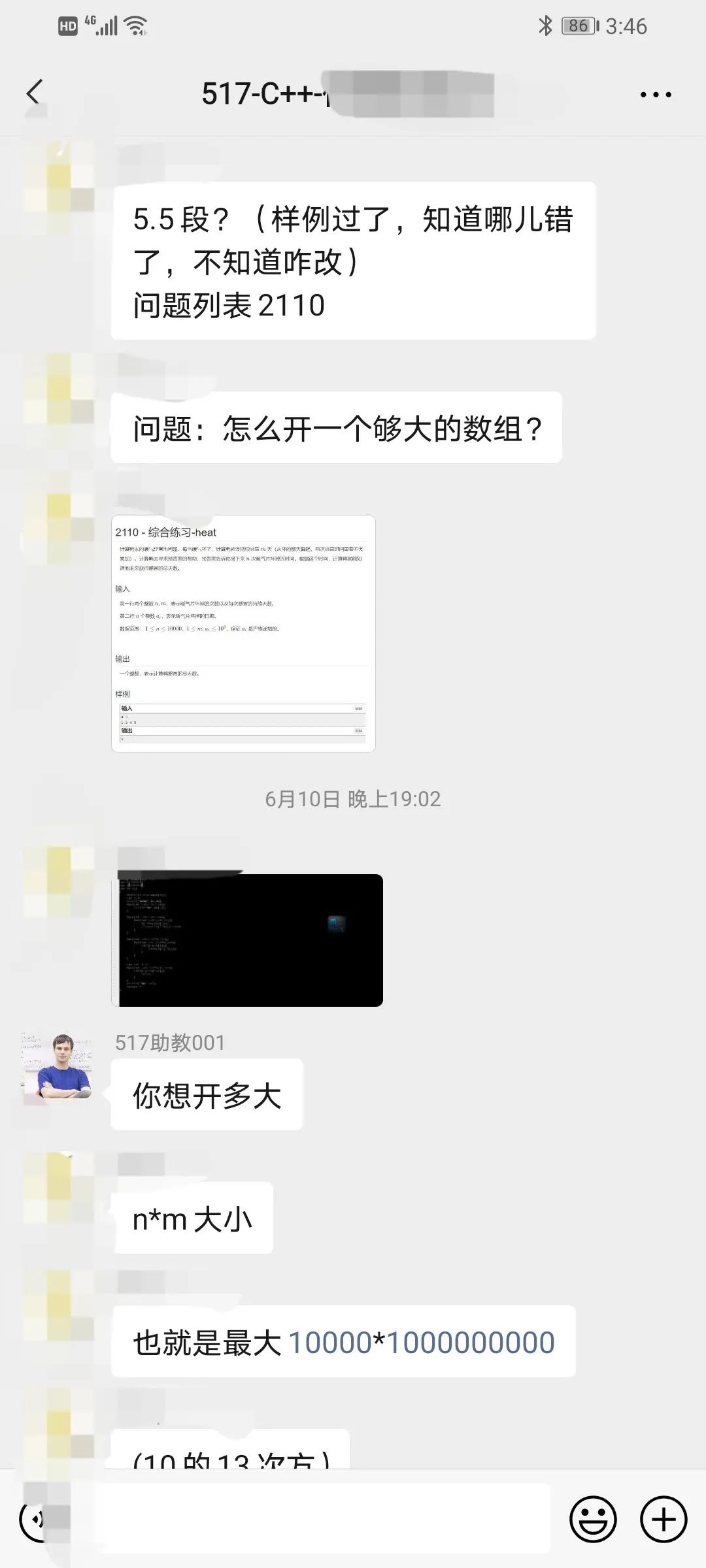 517编程学员c++通关记录分享（一）