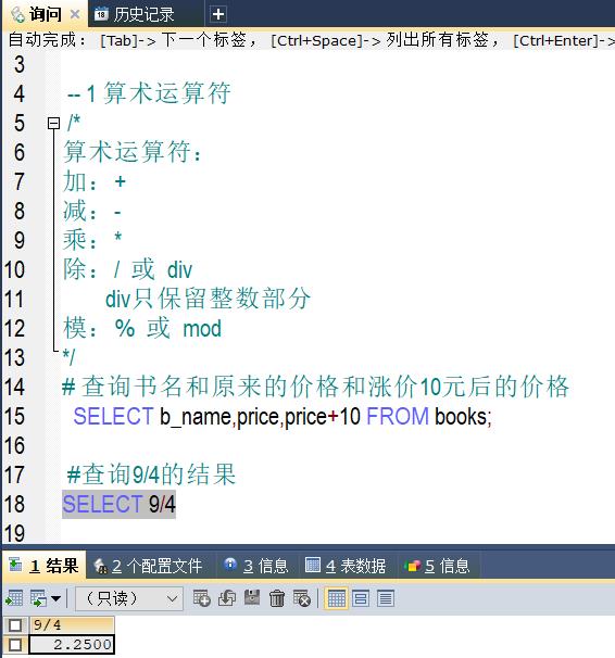 MySQL基础运算符