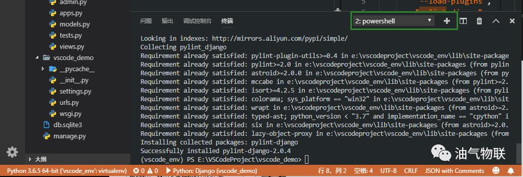 智能智造 | VSCode搭建Python开发环境