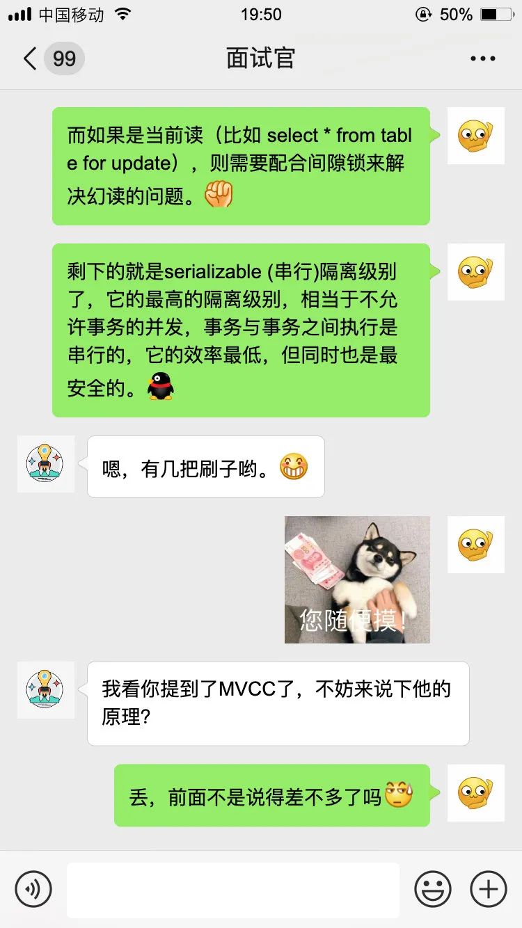 三歪面试被问到MySQL事务，回答惊艳了面试官