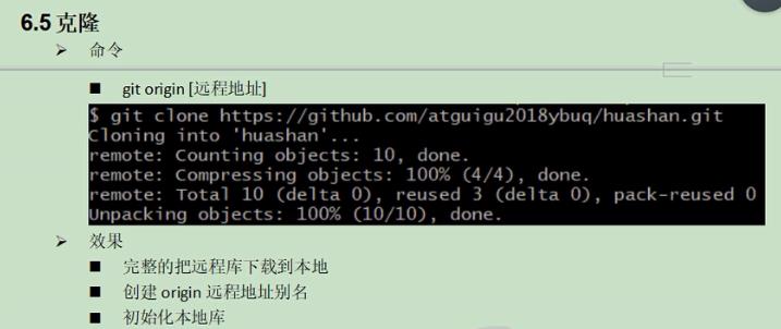 clone命令.png