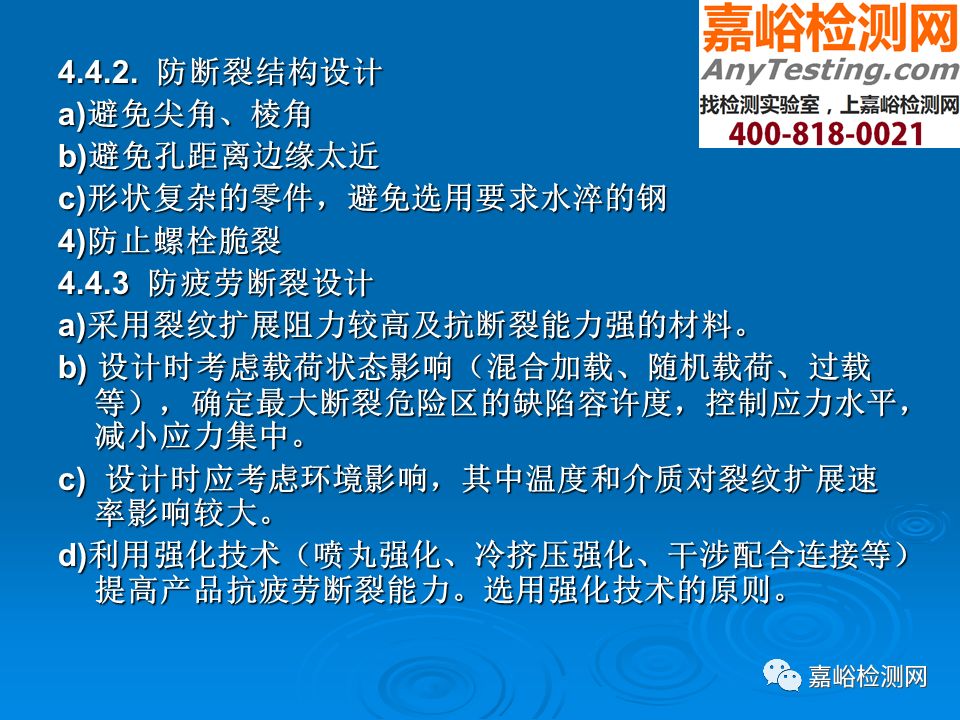 PPT | 可靠性设计准则