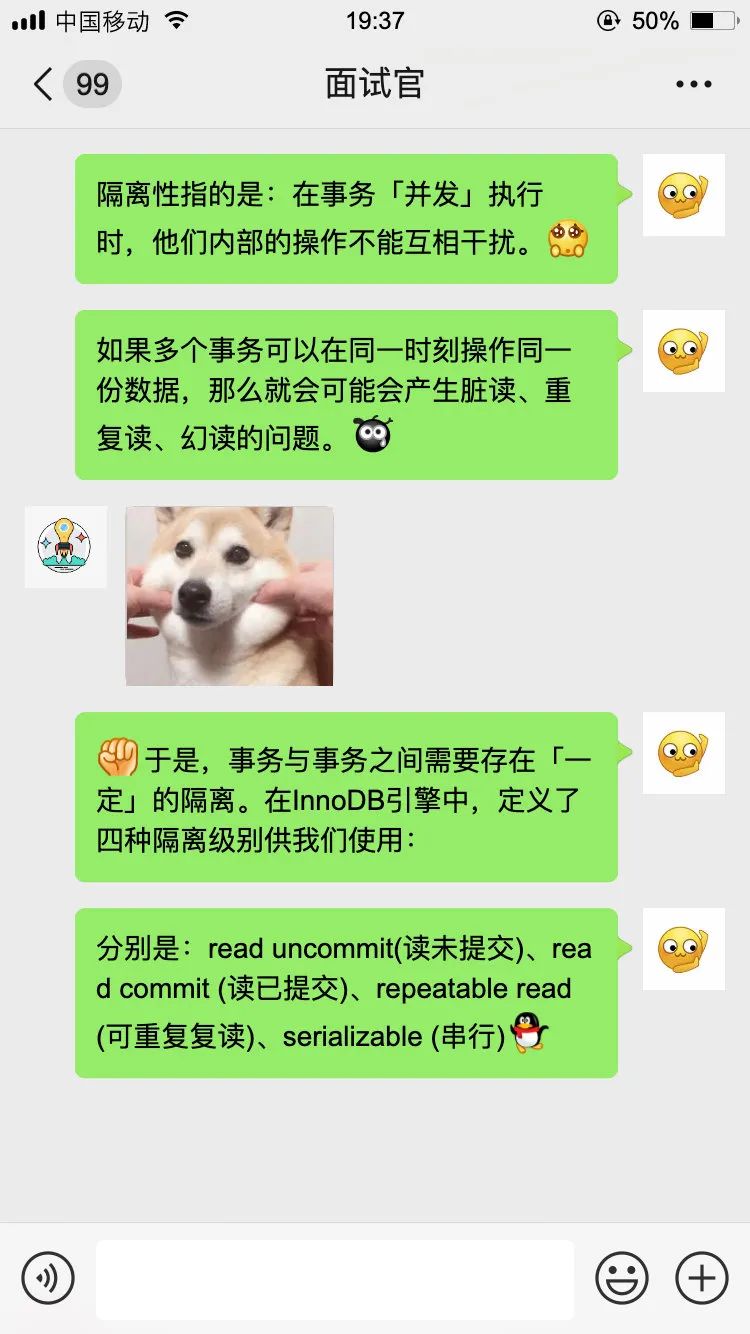 三歪面试被问到MySQL事务，回答惊艳了面试官