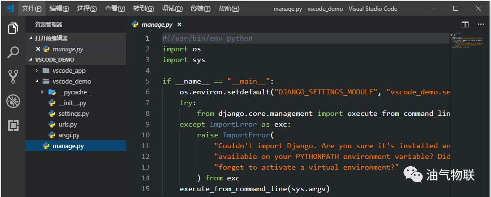 智能智造 | VSCode搭建Python开发环境