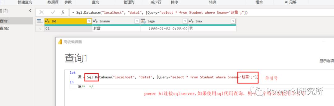 PowerBI连接Mysql，SQLServer使用中文