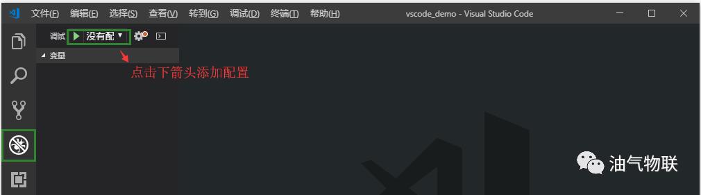 智能智造 | VSCode搭建Python开发环境