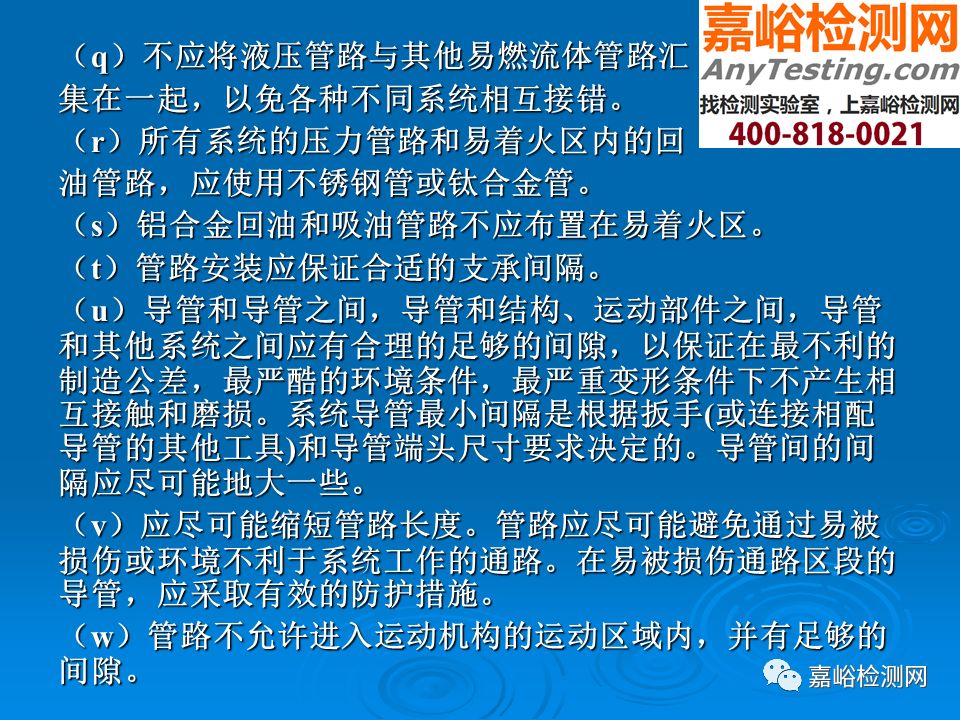 PPT | 可靠性设计准则