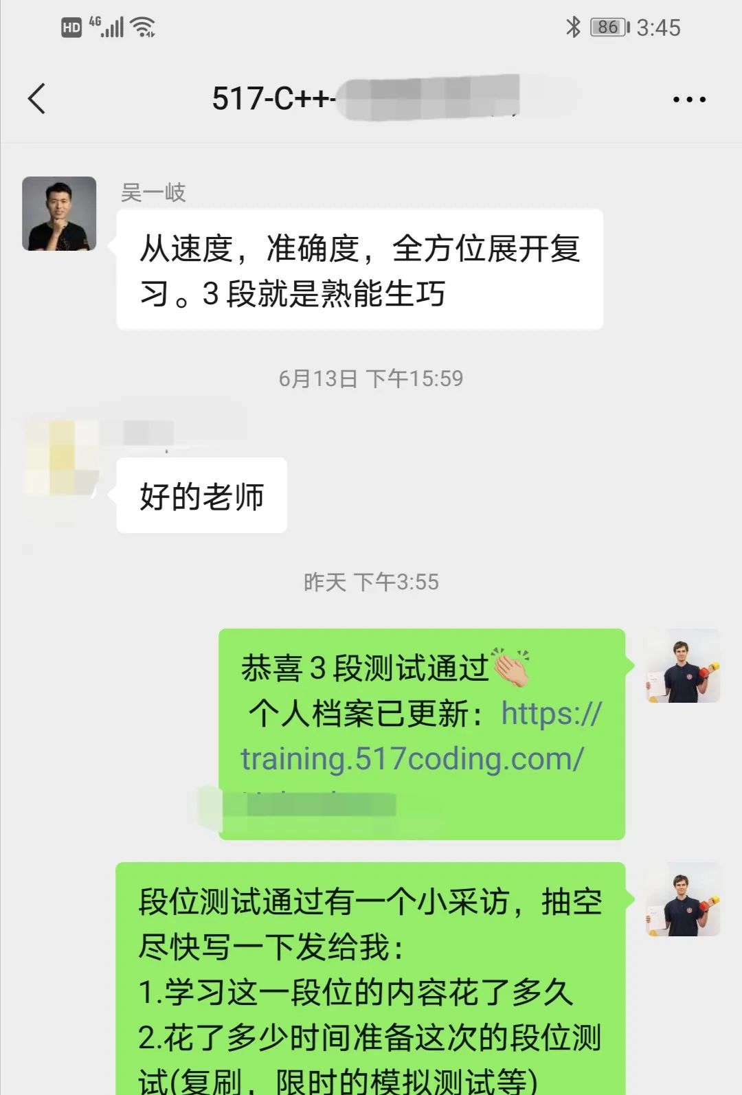 517编程学员c++通关记录分享（一）