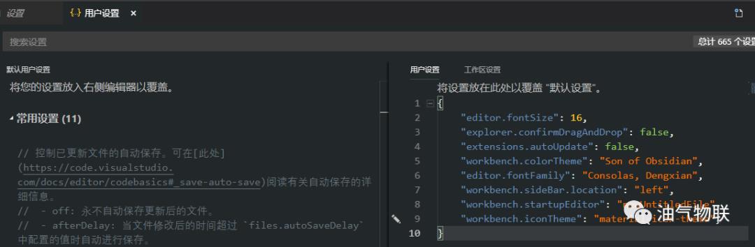 智能智造 | VSCode搭建Python开发环境