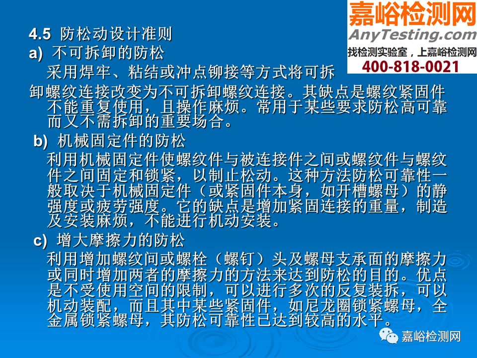 PPT | 可靠性设计准则