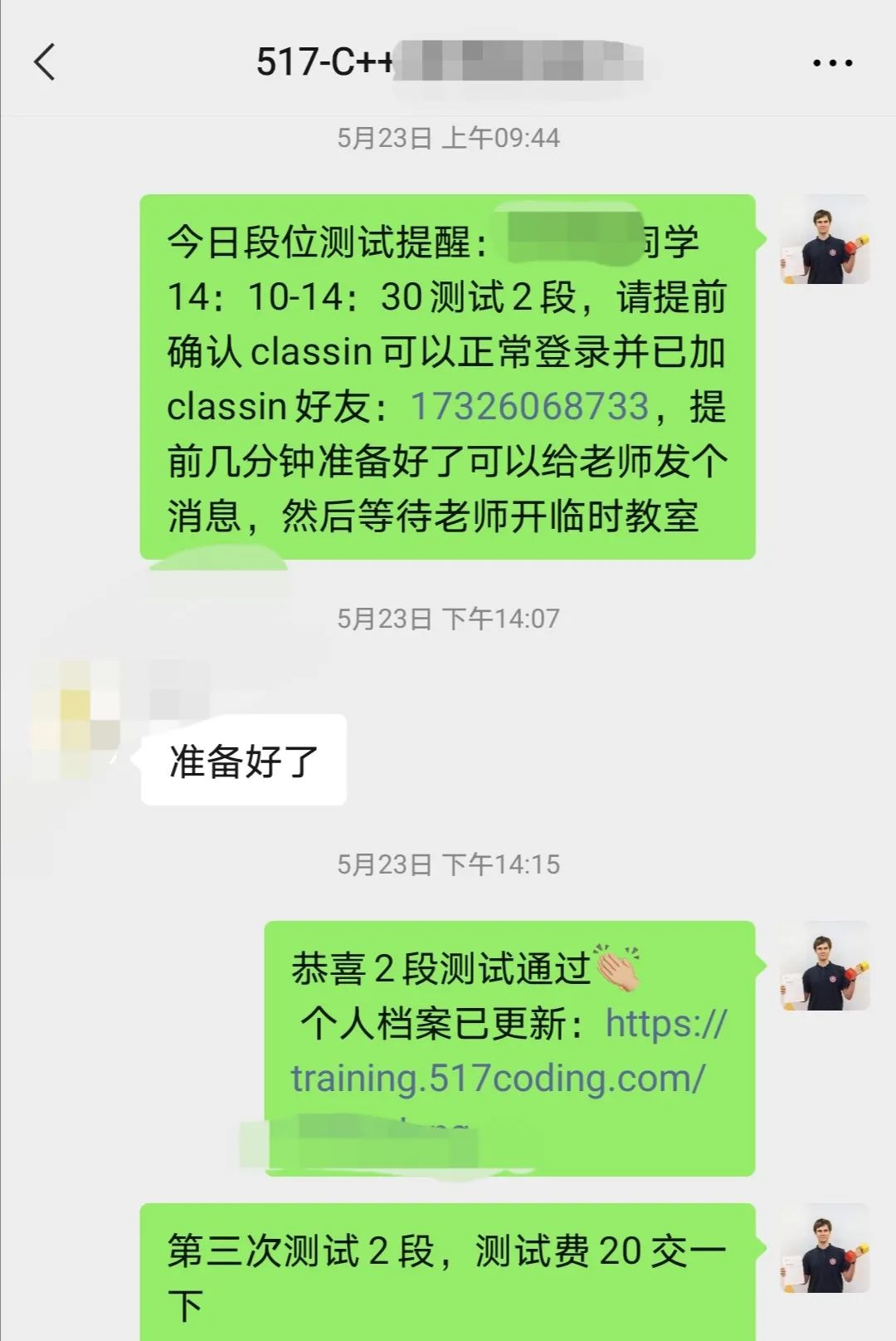 517编程学员c++通关记录分享（一）