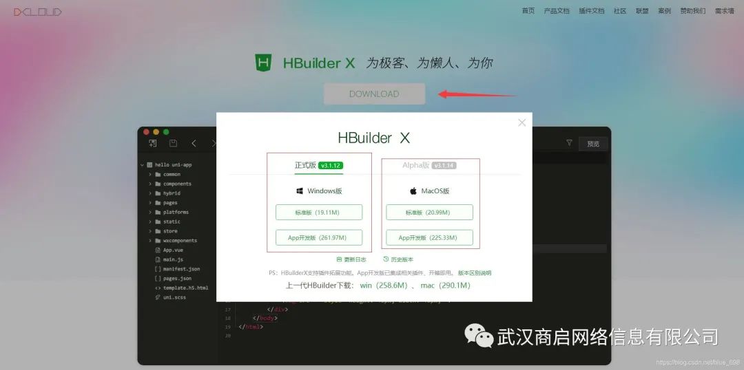 手把手教你学会HBuilder打包APP