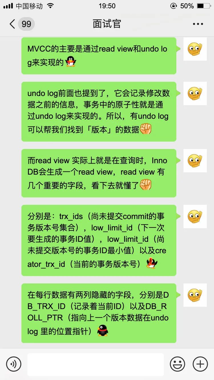 三歪面试被问到MySQL事务，回答惊艳了面试官