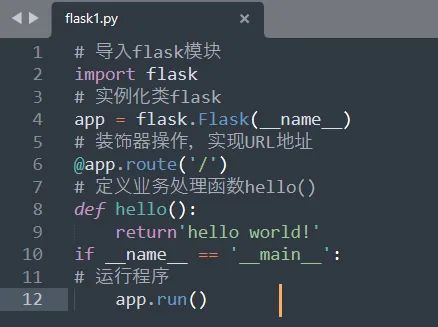 五句代码演示一个简单的flask web程序