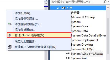 图解在VS中使用和配置Log4Net