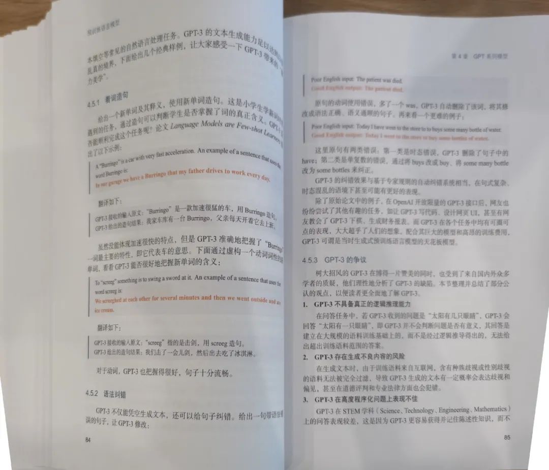 【赠书】如何掌握好自然语言处理中的预训练语言模型？你需要读这本书