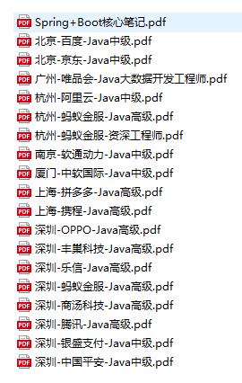 阿里云/京东/百度等20多家大厂Java面试上千道内卷真题+简历模板