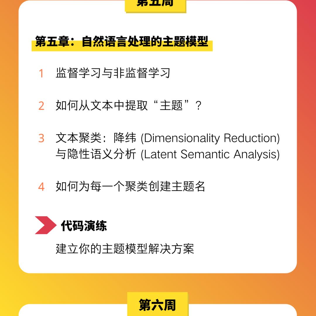 自然语言处理在营销中的应用场景