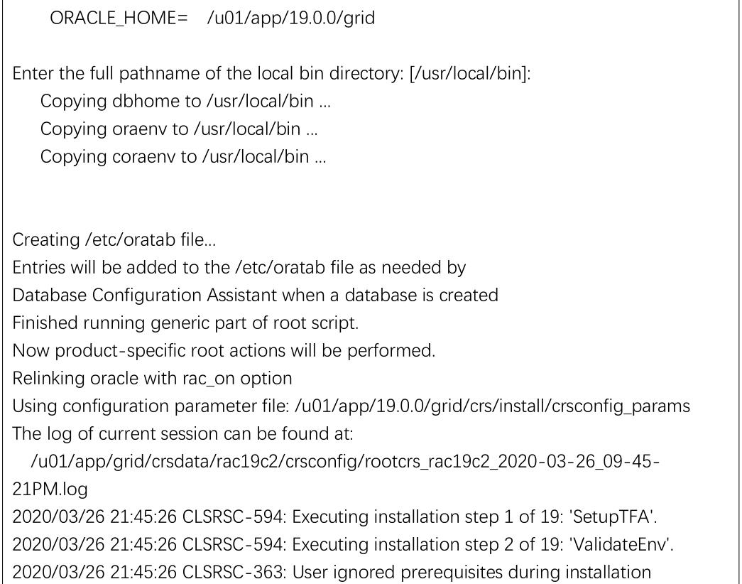 干货！手把手教你在 Centos 上安装 Oracle19c RAC 集群，文档巨详细值得收藏！！