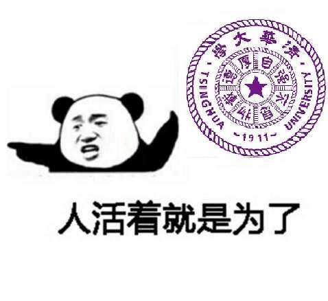 Tsinghua