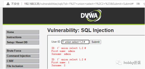 SQL注入之union联合注入