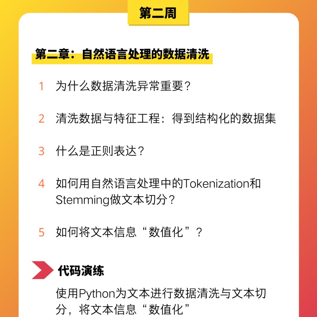 自然语言处理在营销中的应用场景