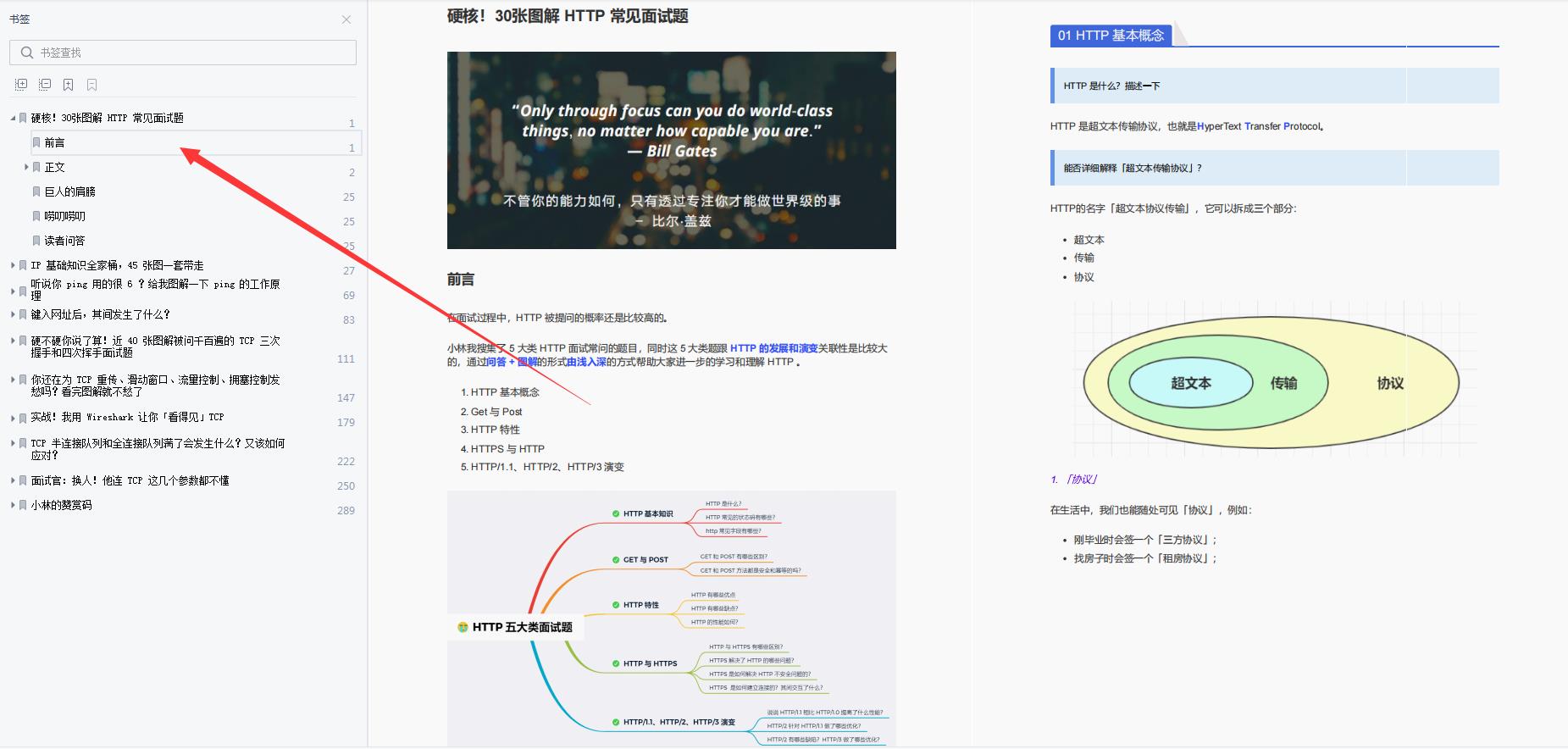 牛！字节跳动大佬发出算法、网络进阶指南，30分钟GitHub登顶热搜