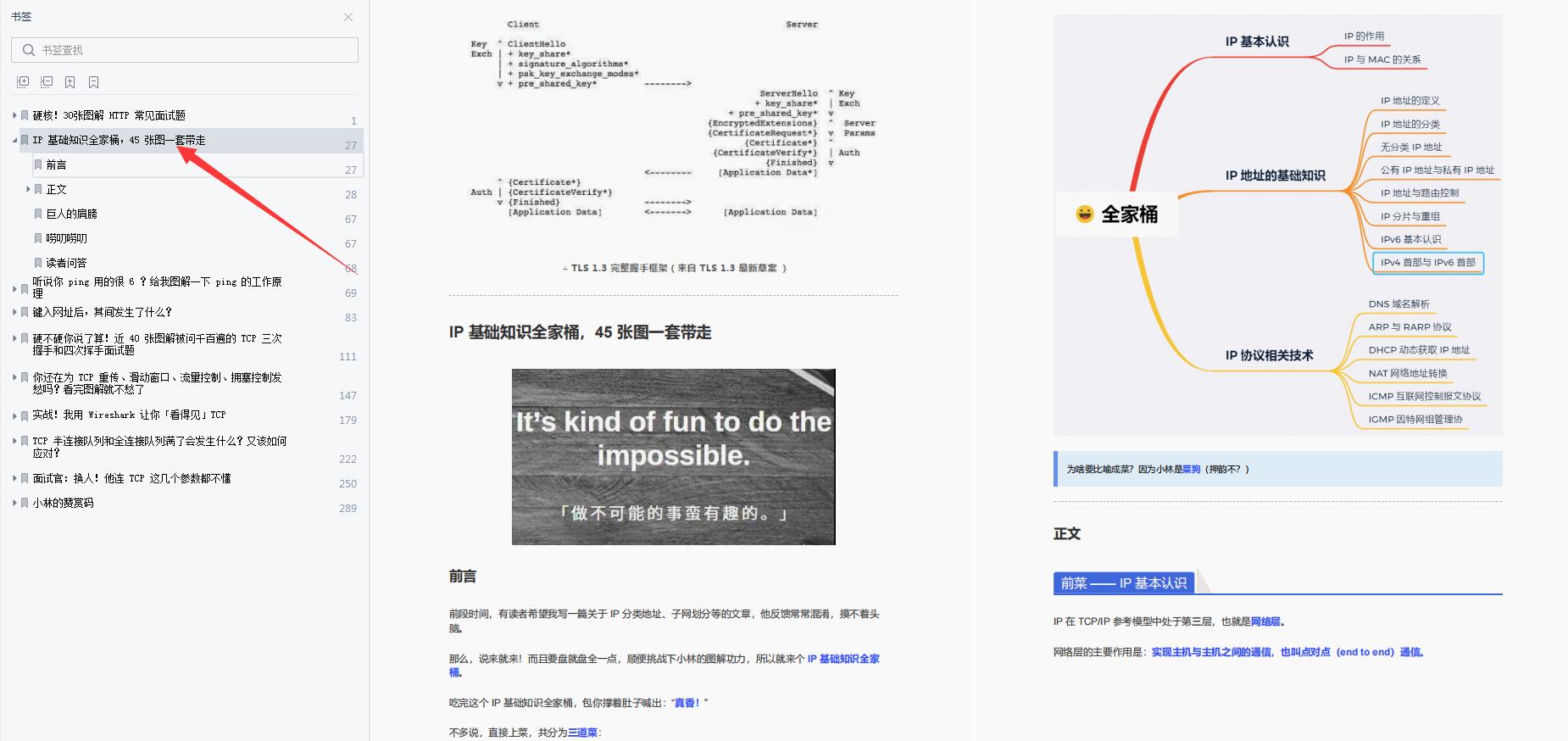 牛！字节跳动大佬发出算法、网络进阶指南，30分钟GitHub登顶热搜