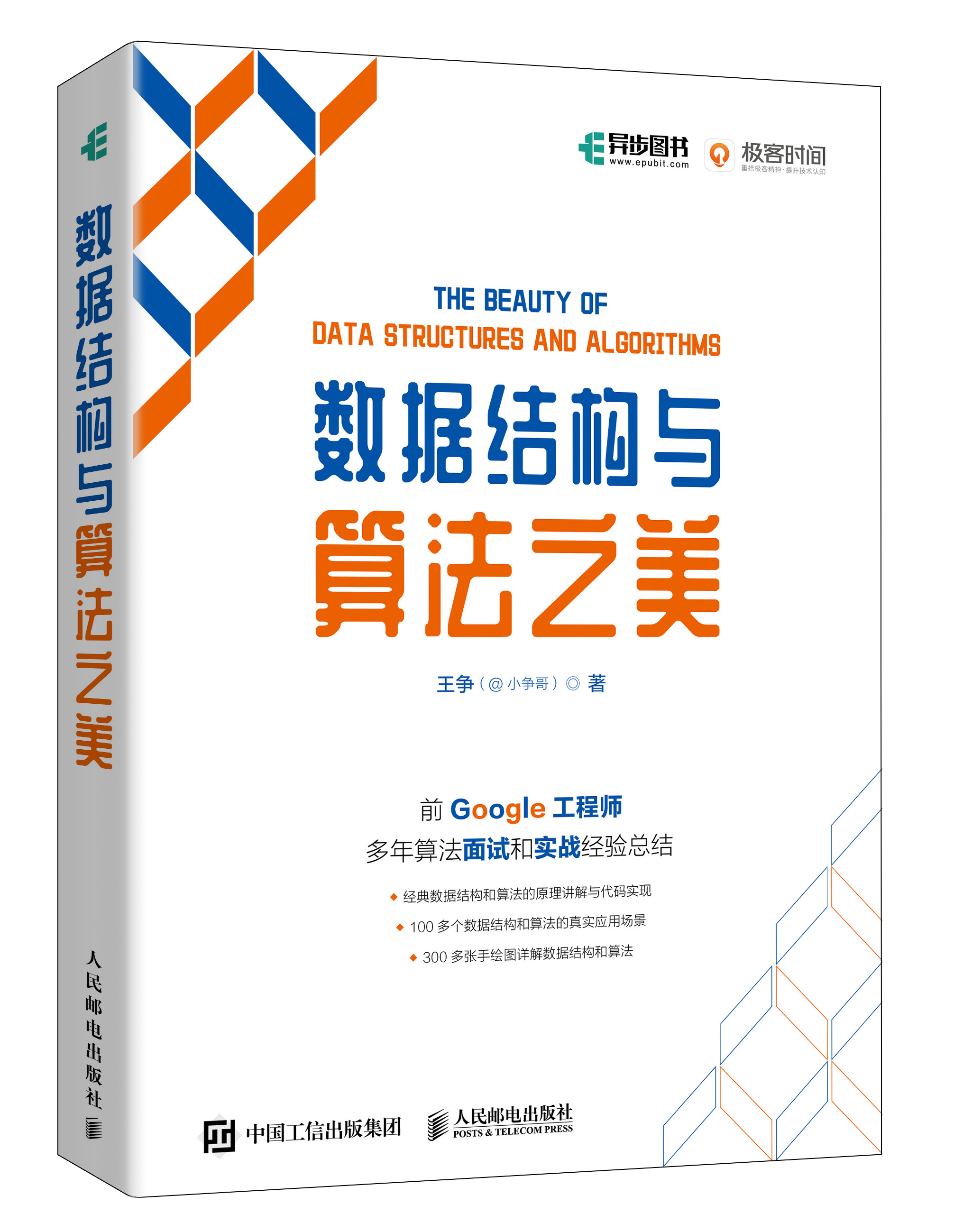 6月6本程序员新书将与您见面，涉及Spring、算法、JavaScript等