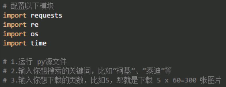 用Python下载百度图片