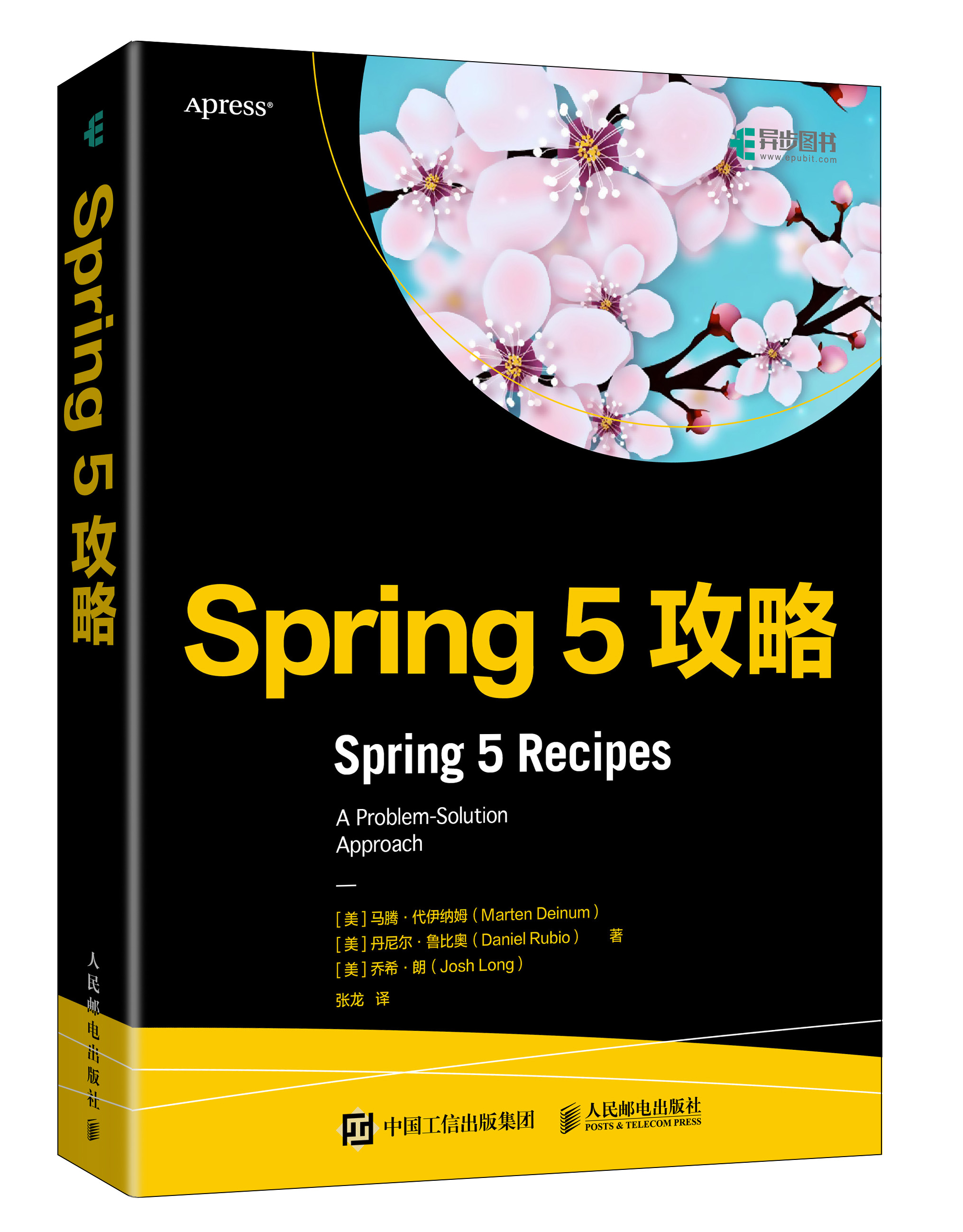 6月6本程序员新书将与您见面，涉及Spring、算法、JavaScript等