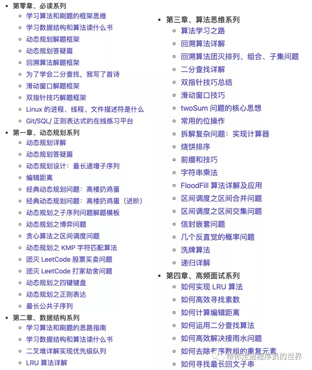 牛！字节跳动大佬发出算法、网络进阶指南，30分钟GitHub登顶热搜