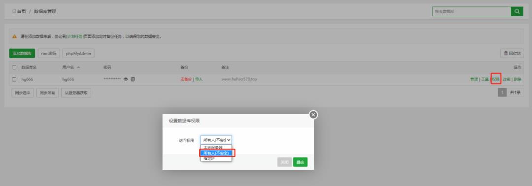 宝塔面板mysql怎么用navicat连接数据库，总是连接不上