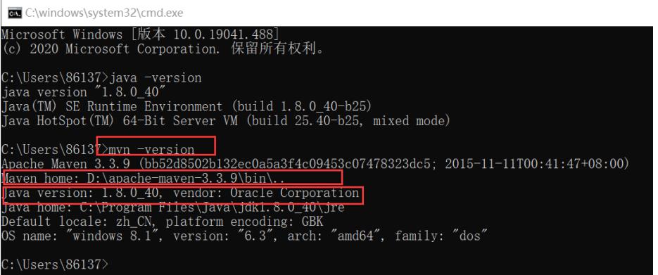 检查 Maven是否安装成功