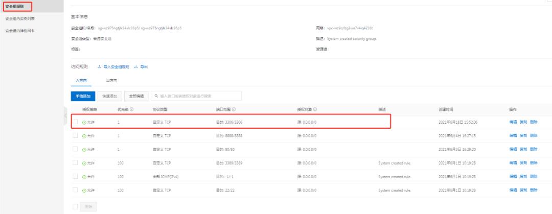 宝塔面板mysql怎么用navicat连接数据库，总是连接不上