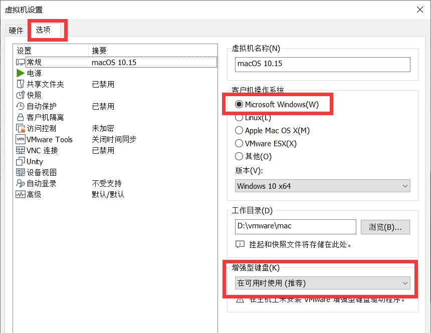 window安装VMware虚拟机安装黑苹果mac系统详细教学