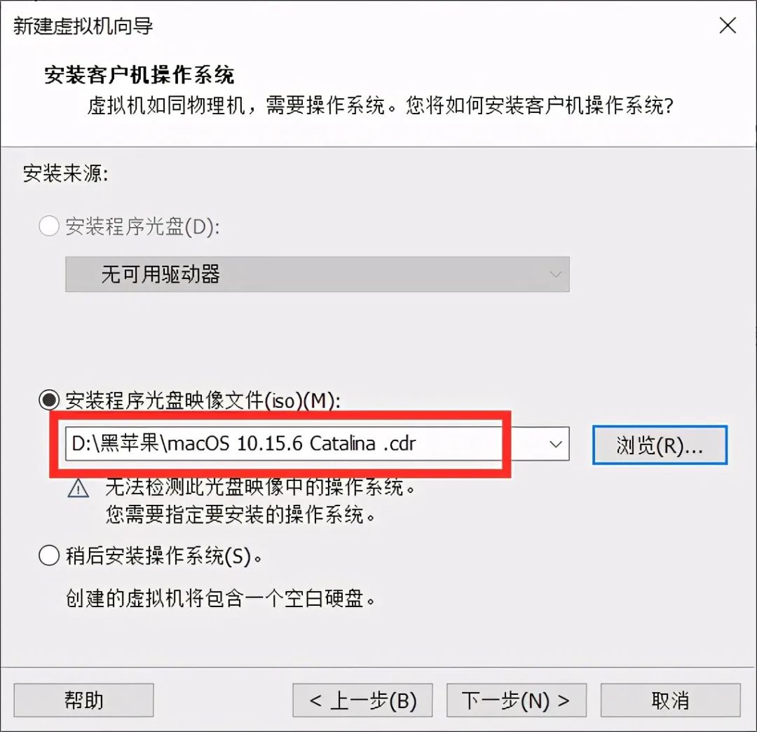 window安装VMware虚拟机安装黑苹果mac系统详细教学