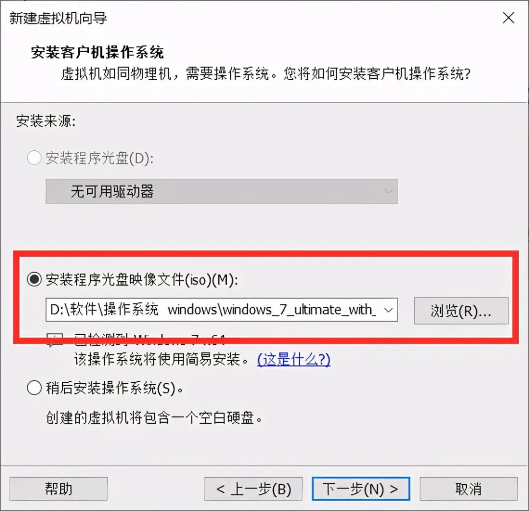 window安装VMware虚拟机安装黑苹果mac系统详细教学