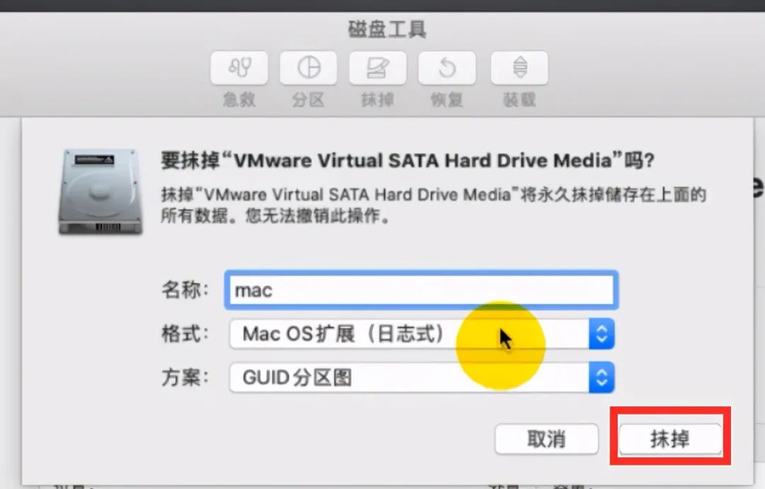 window安装VMware虚拟机安装黑苹果mac系统详细教学