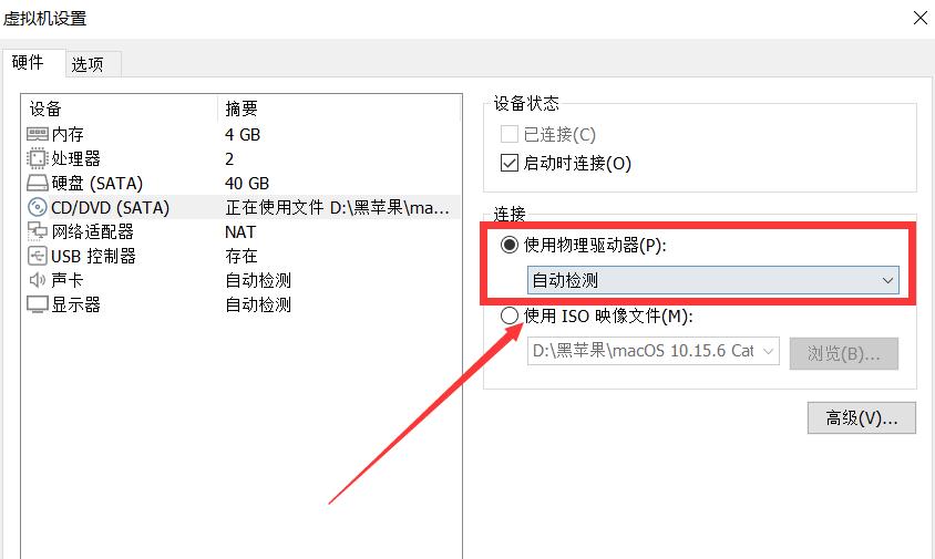 window安装VMware虚拟机安装黑苹果mac系统详细教学