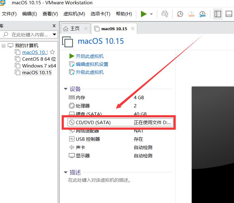 window安装VMware虚拟机安装黑苹果mac系统详细教学