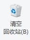 清空回收站数据恢复