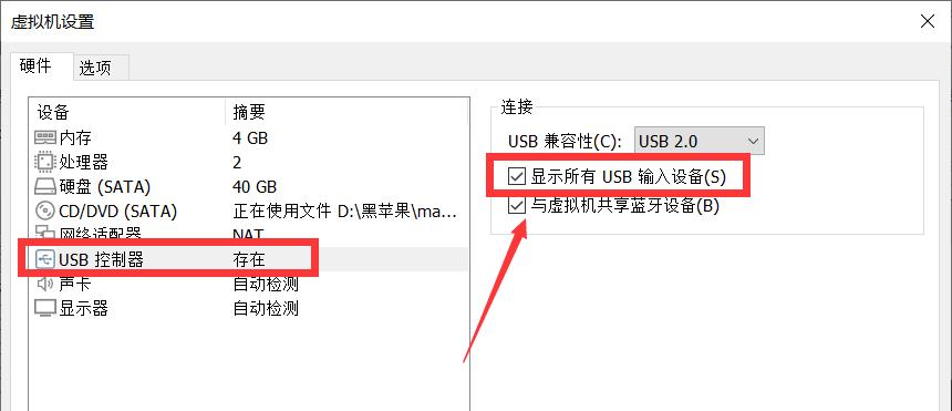 window安装VMware虚拟机安装黑苹果mac系统详细教学