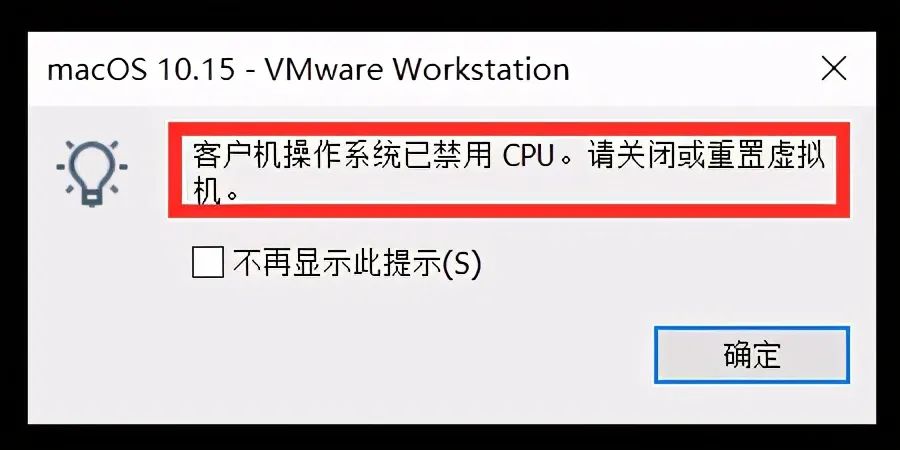 window安装VMware虚拟机安装黑苹果mac系统详细教学