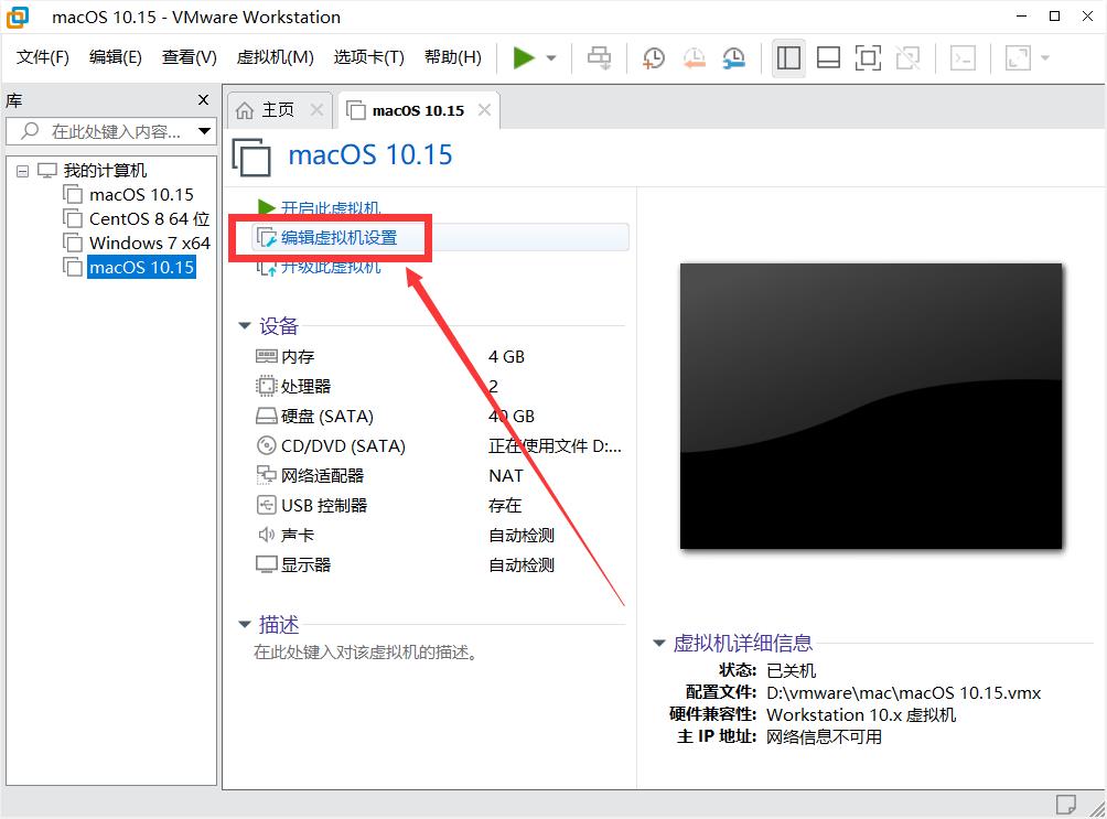 window安装VMware虚拟机安装黑苹果mac系统详细教学