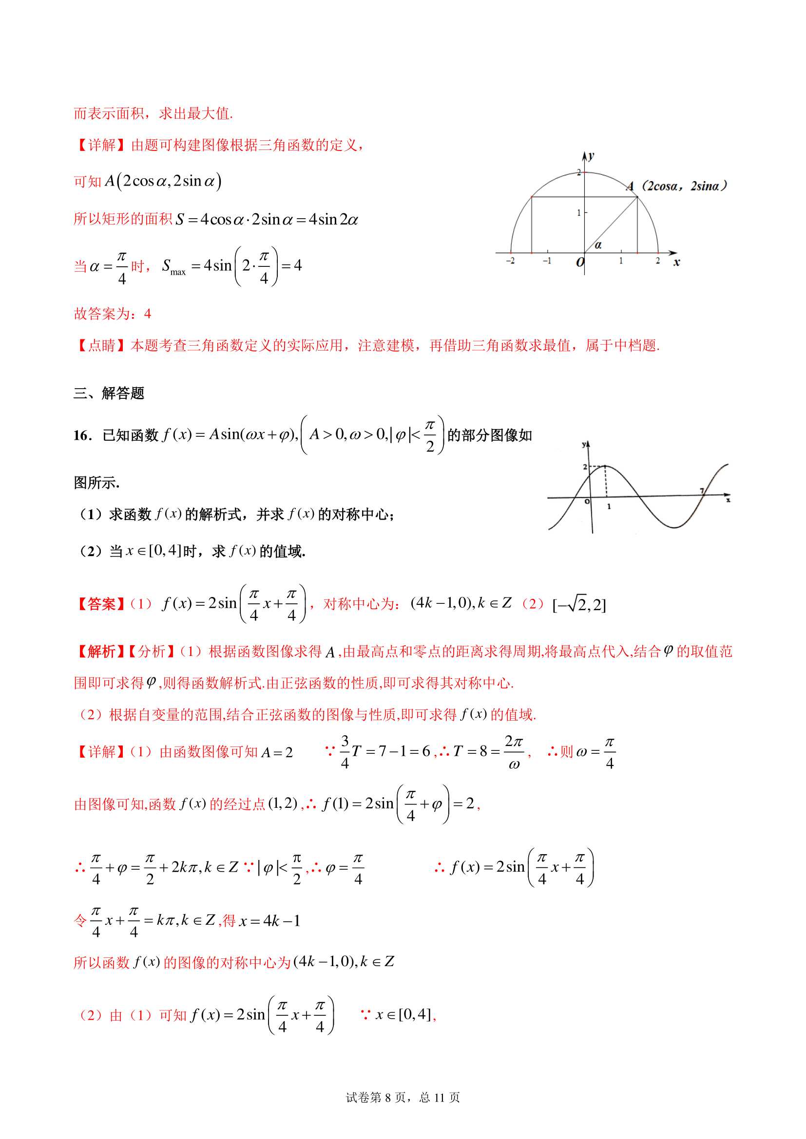 技术图片