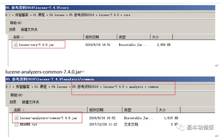 全文检索技术 Lucene